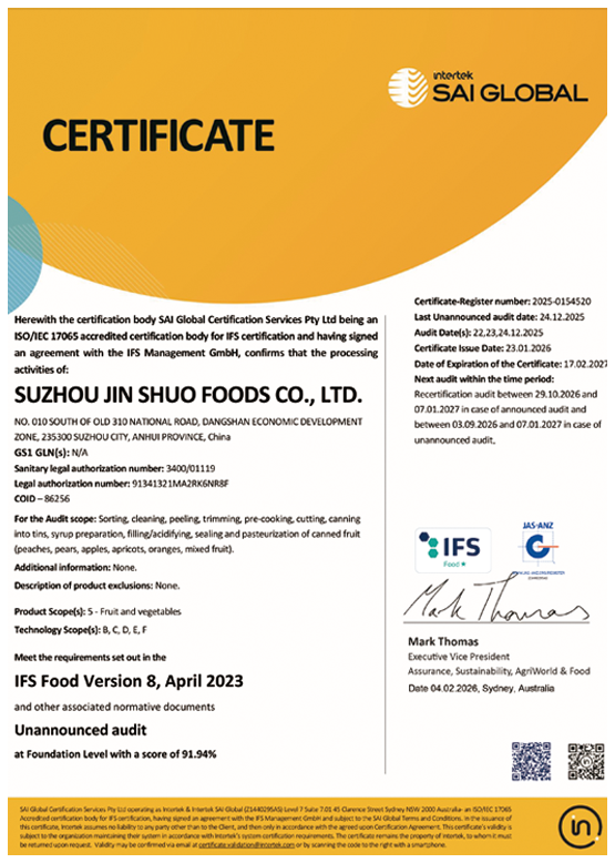 IFS Food 2026食品安全认证证书