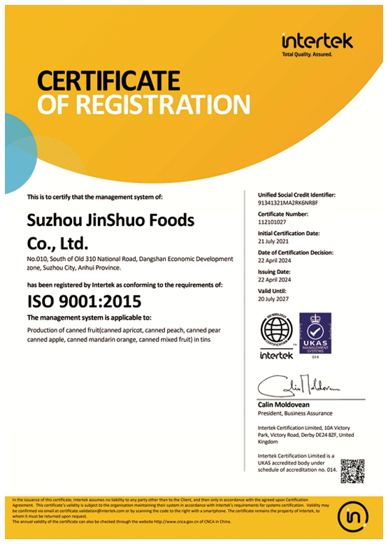 ISO 9001质量管理体系认证证书