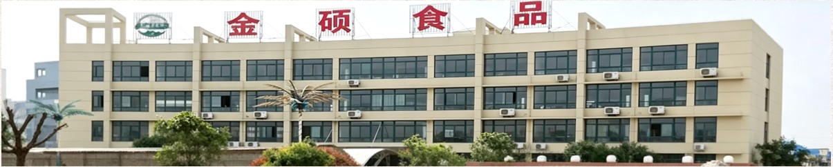 砀山金硕食品有限公司厂区